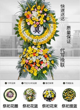 广东肇庆市广宁县洲仔镇花圈代送